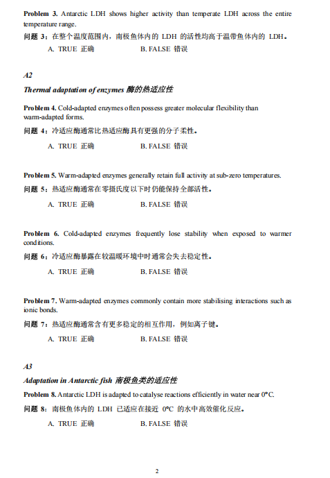 2026BBO年竞赛分数线已公布！考情分析！附最新考题+历年真题合集分享~