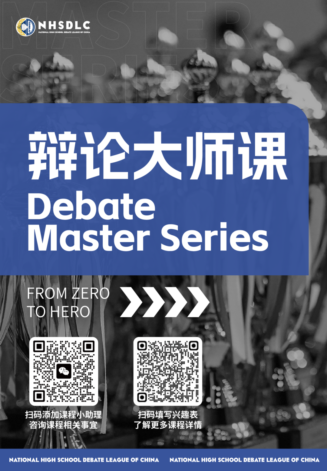 冠军稿件分享 | 2026冬季邀请赛原创演讲小低组：放慢脚步，停下来思考！