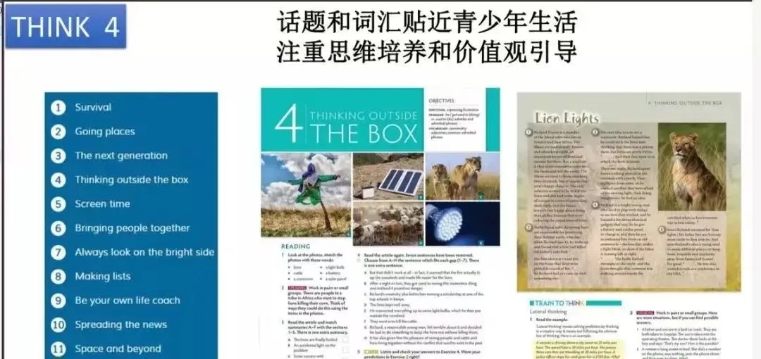 THiNK还是Unlock？两大剑桥教材究竟有什么区别？