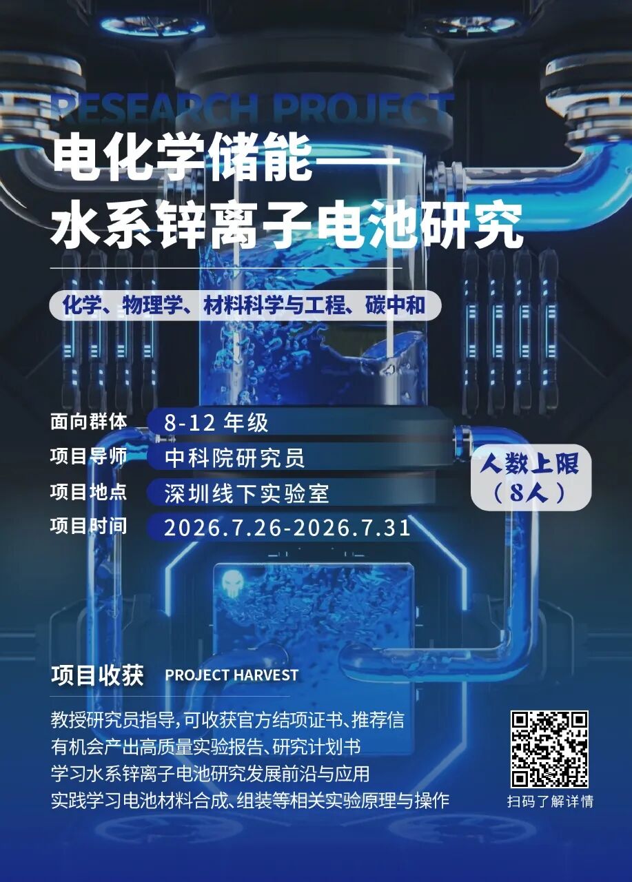 最新项目 | 2026年暑假“物理专业”线下科研项目合集