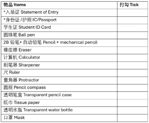 2026年A-level夏季大考开启！考试注意事项与核心红线须知 国际考生必看