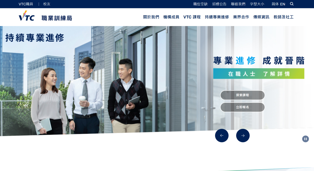 香港副学士三大梯队汇总： 一篇看懂你适合去哪所