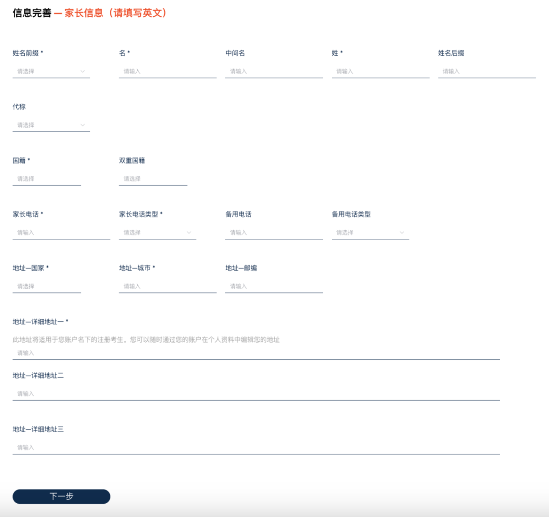 SSAT考试8月1号正式开放报名！手把手带你报名！