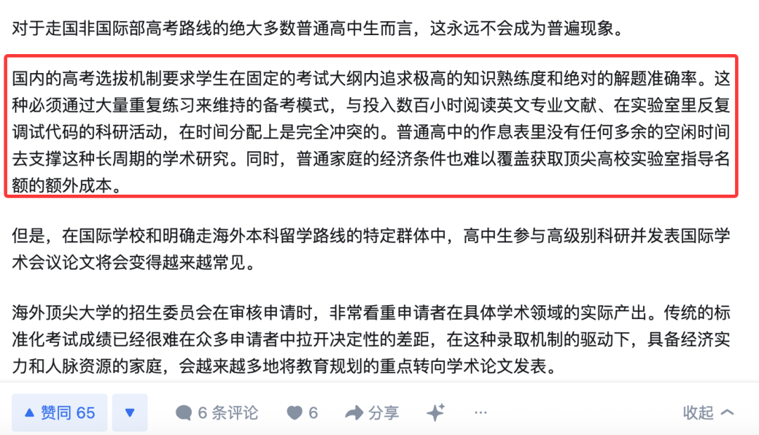 如何看待合肥一高三学生一作发表CVPR2026，并号称「全国唯一」？学术为何呈现低龄化？