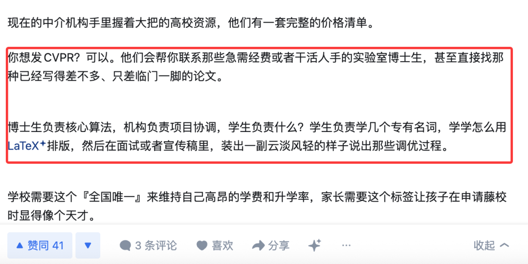 如何看待合肥一高三学生一作发表CVPR2026，并号称「全国唯一」？学术为何呈现低龄化？