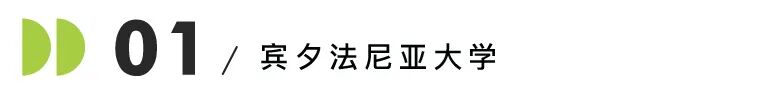 谁说女生留学只能选文科！打破刻板印象！盘点全美女生最多的工程项目Top10！
