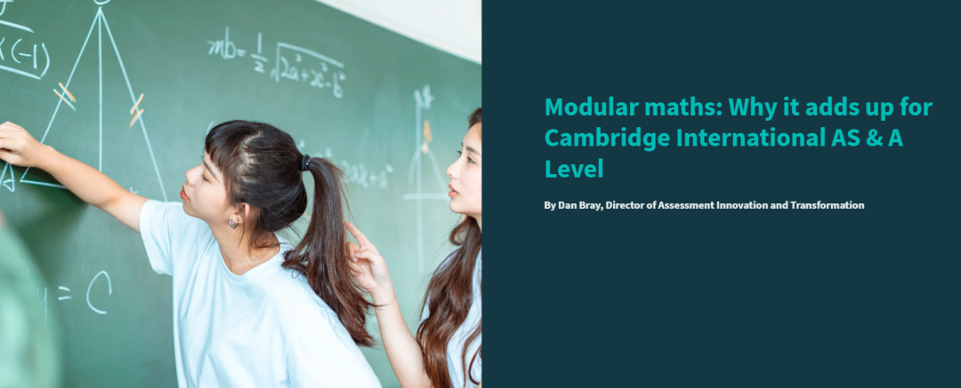 考砸也不怕？CIE官宣Alevel数学改革！2027年新增模块化考试全新出炉