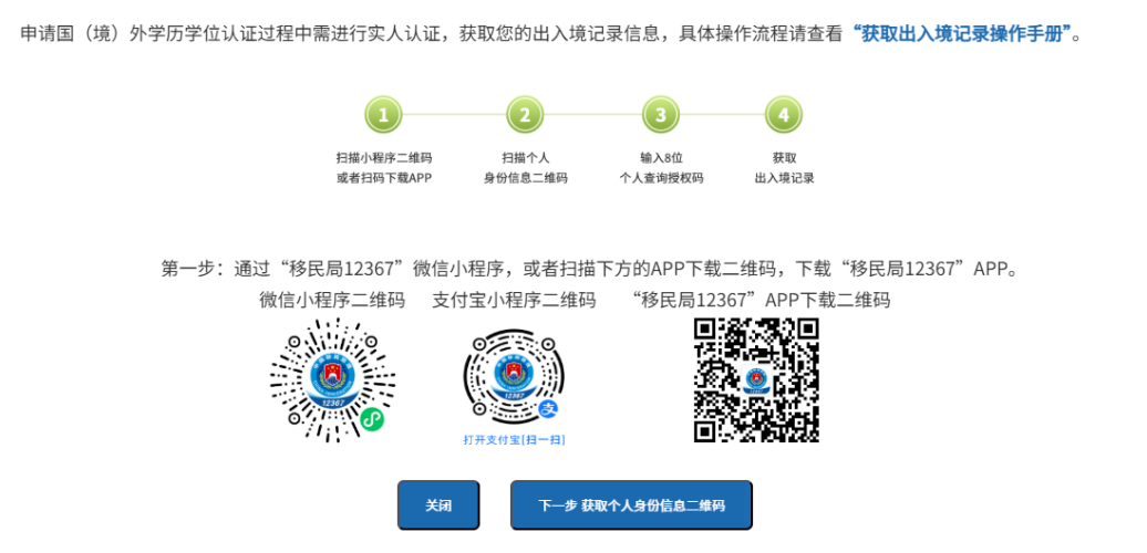 中留服学历认证更新，这11种情况明确不予认证！