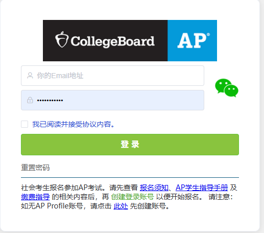 4.3AP准考证已开放下载！南京的考场有两个，文末AP考点名录自助查询