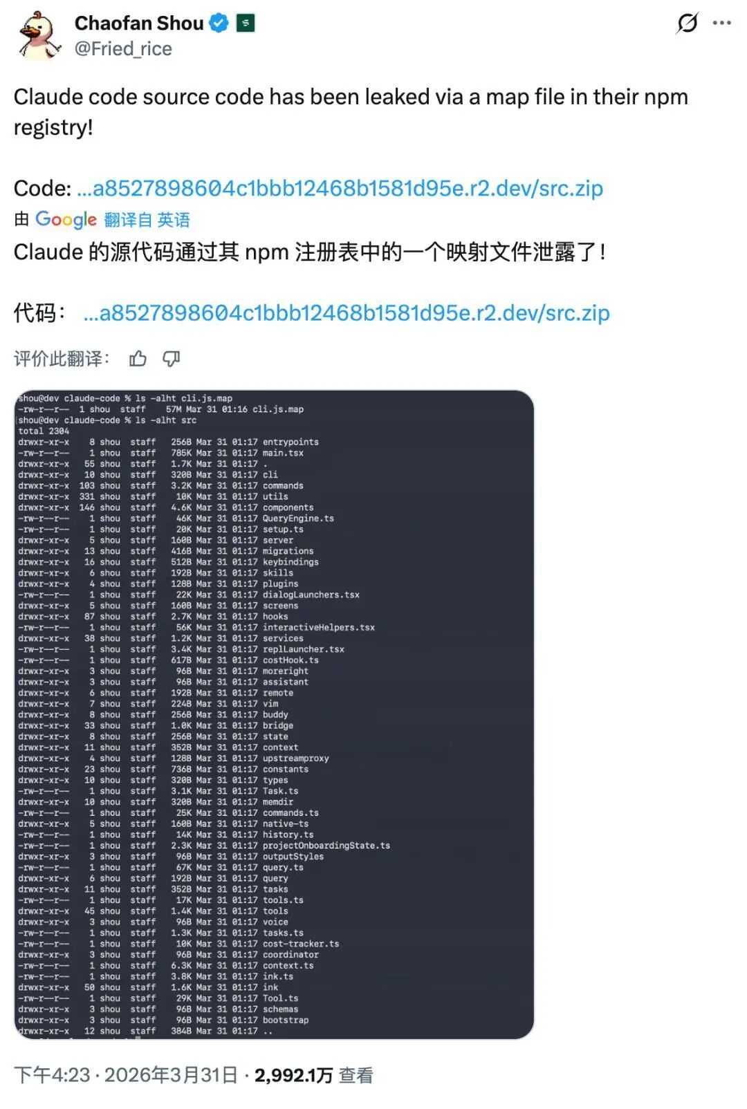 开盒Claude Code的00后小伙 原来是平和毕业生！
