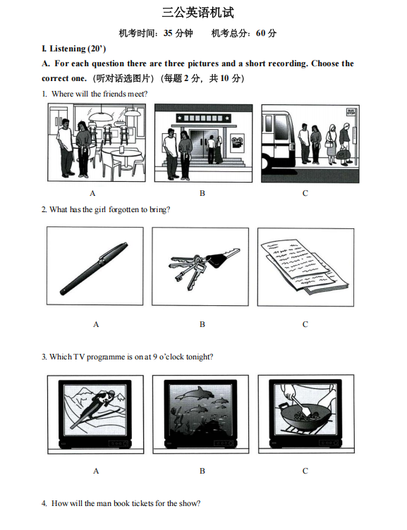 2026年上海三公报名倒计时！上海三公招生流程梳理