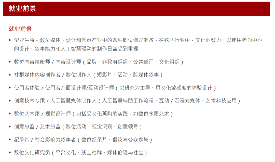 推荐港理工SEEP学院4个就业友好新专业！