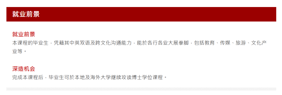 推荐港理工SEEP学院4个就业友好新专业！