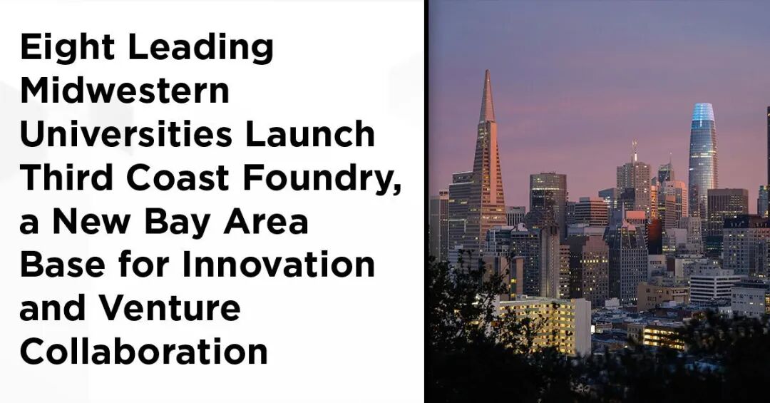 芝大、西北、CMU联手杀进硅谷？