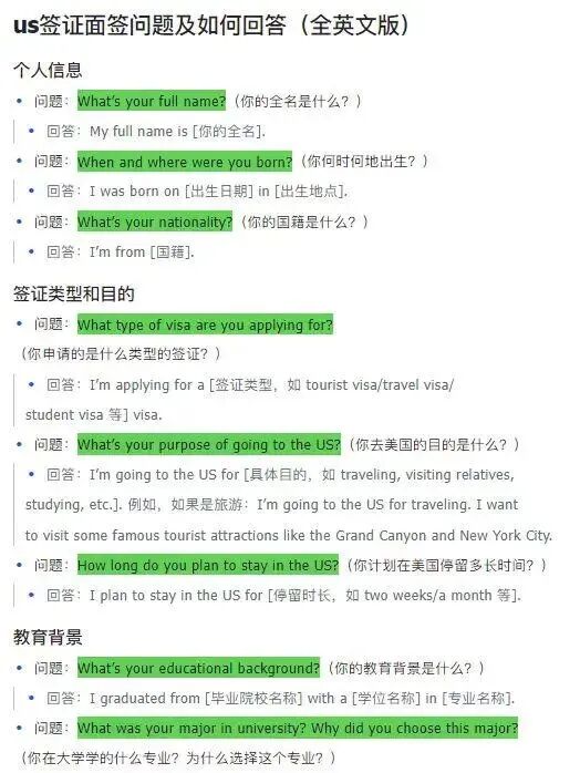 2026美签通关全秘籍：保姆级流程+避坑指南！