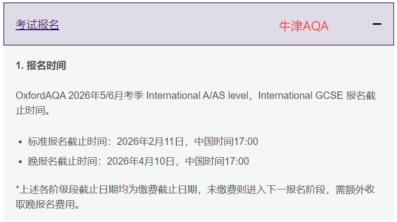 A-level考试局迎来四项历史性改革！一年三考/提前出分/报名延长/EPQ提交翻倍!上海这些学校有授权认证