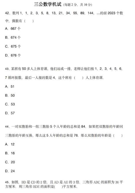 2026三公学校考情汇总！附上海三公机考必刷150题~