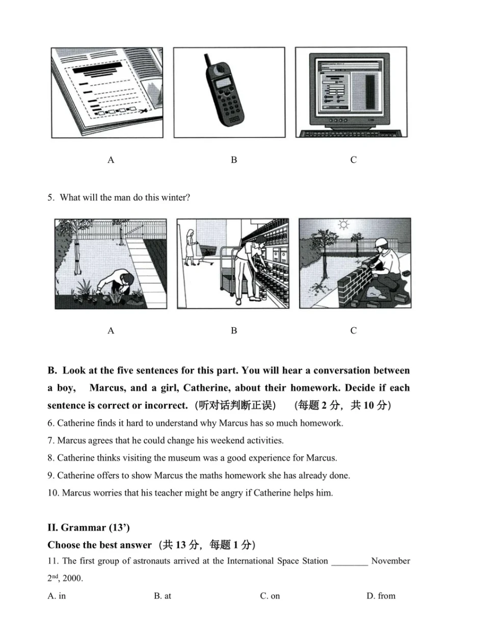 2026年上海三公申请在即,看看往年三公考了啥?附三公近5年录取数据~ 2026年上海三公申请在即,看看往年三公考了啥?附三公近5年录取数据~
