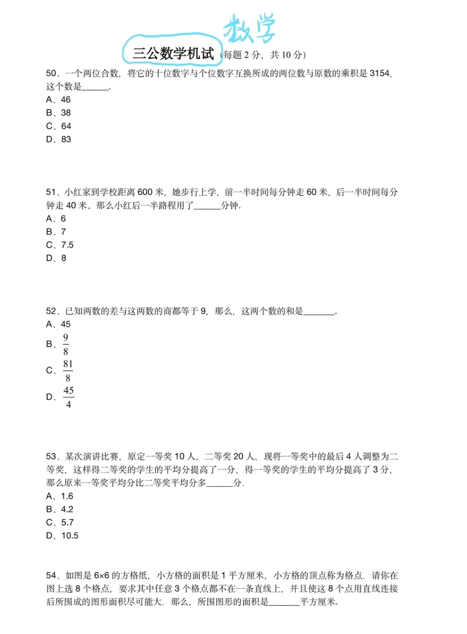 2026年上海三公申请在即,看看往年三公考了啥?附三公近5年录取数据~ 2026年上海三公申请在即,看看往年三公考了啥?附三公近5年录取数据~