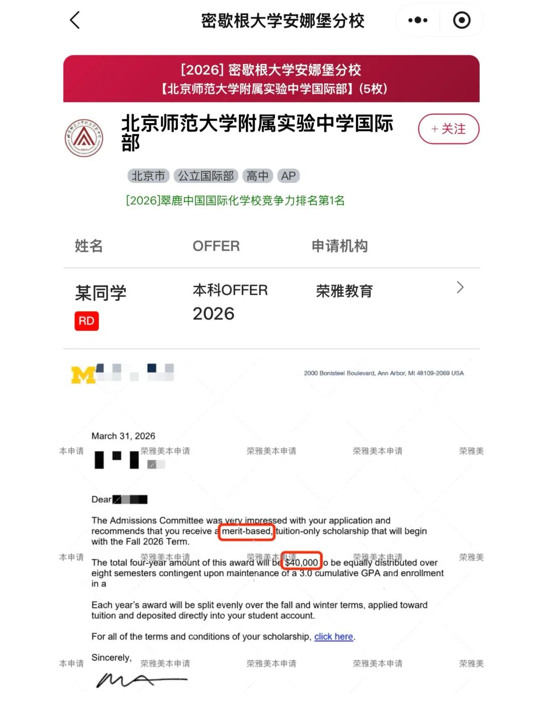 一年烧掉100万！2026美国大学学费刺客榜单出炉，Offer还没捂热，钱包已颤抖...