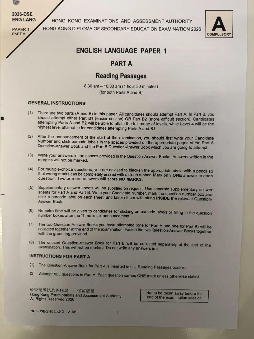 2026年DSE英文科考了什么？真题卷与解读来了！