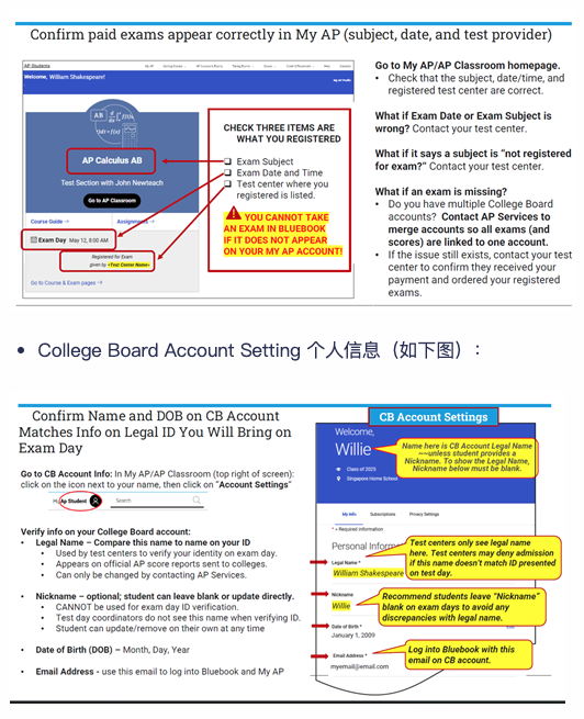 2026年AP考试考生须知！这些坑千万别踩，一步错直接白考