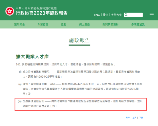 高考成绩刚过本科线，去香港读副学士值得吗？