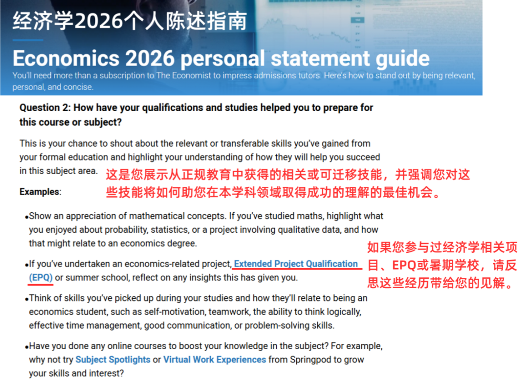 【刚需】2026英美文书指南：UCAS 3题分别侧重写什么？CA系统填空需要哪些关键词？
