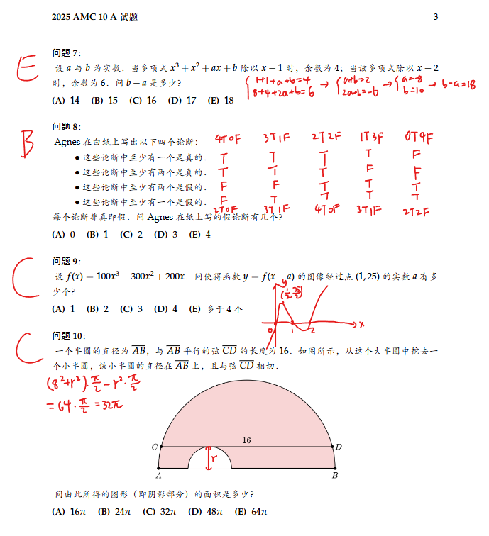 2025年AMC10数学竞赛考试真题免费领取，AMC10竞赛新赛季备考规划，AMC10竞赛辅导培训~