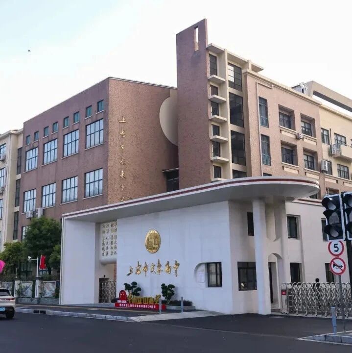 2026年上海文来中学秋考情回顾+最后一场考试安排！