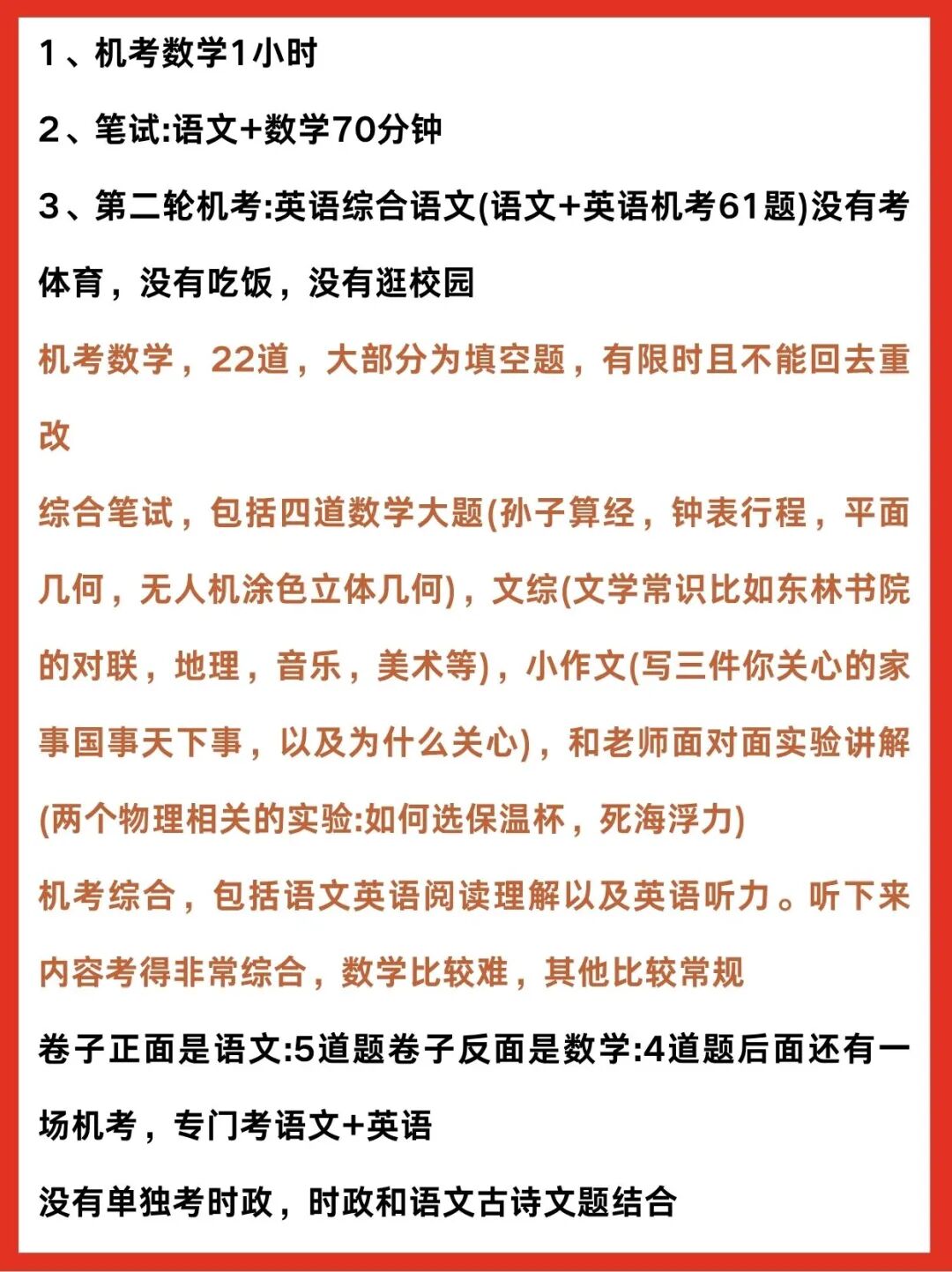 【内附培训课程】一文详解上海三公学校的申请流程，备考26年三公的家长们一定不要错过