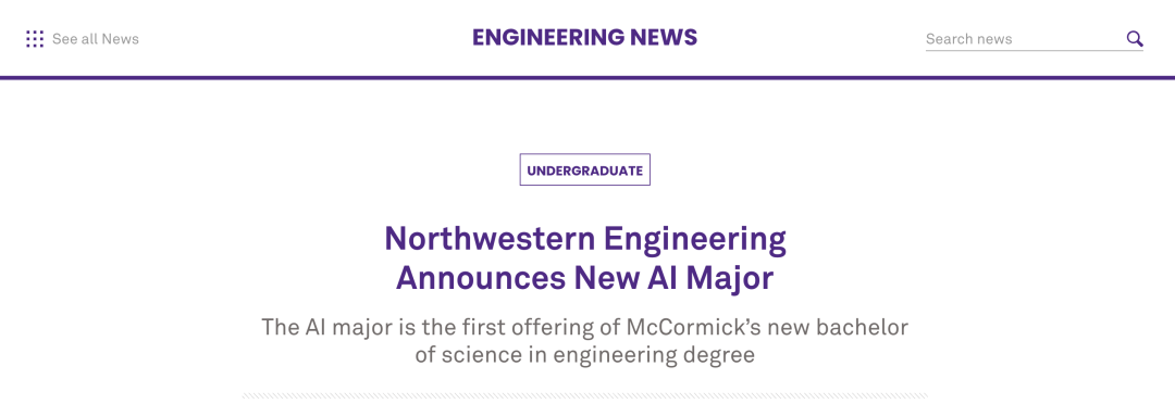 西北大学要AI本科了！顺便聊聊现在申AI到底怎么选