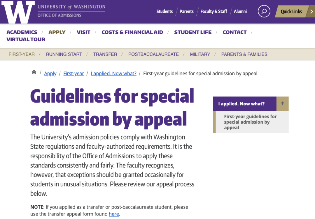 拒信变offer！美本申诉全指南：哪些学校能翻盘、什么情况值得试、信该怎么写