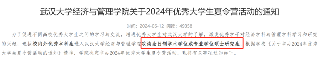 7年直博vs天价专硕，保研哪个最坑？