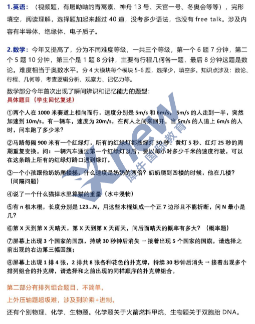 上实上外浦外面试真题，看看能答对几题？