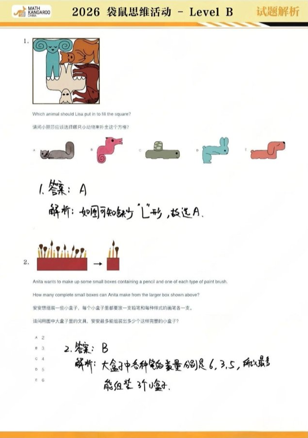 袋鼠数学竞赛分数可以查了？ 一文看懂袋鼠竞赛查分流程/分数线/考后规划