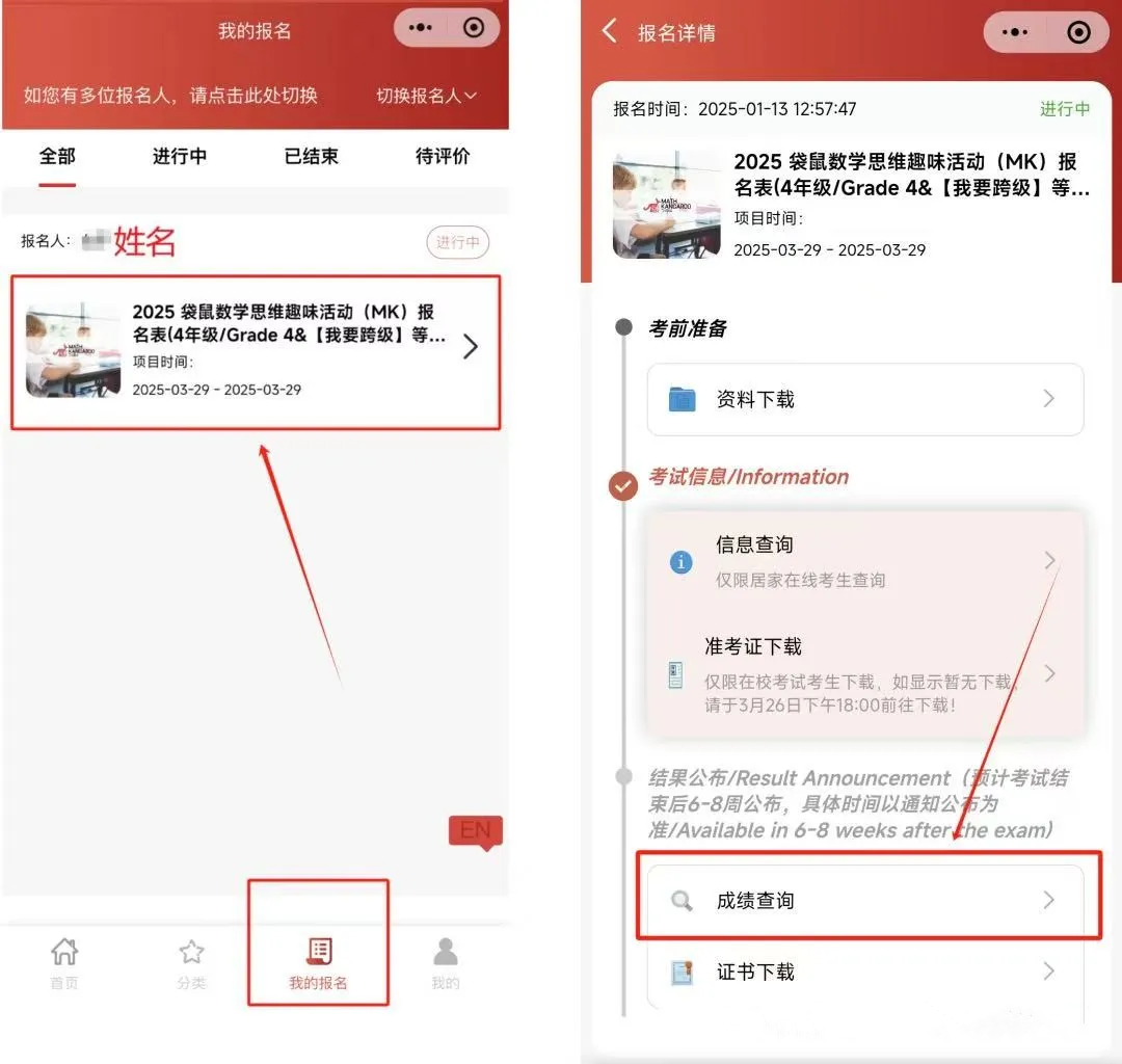 袋鼠数学成绩什么时候公布？袋鼠考完直接冲AMC8，机构带你稳拿高分！