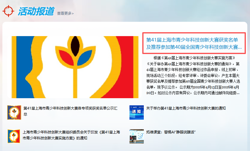 国内学生晋级ISEF的最佳通道！
