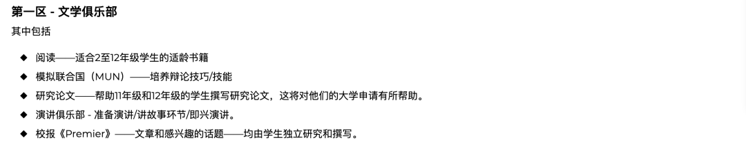 圣约瑟夫学校（St. Joseph’s School）入学指南