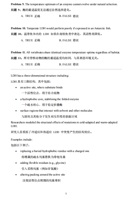 2026BBO年竞赛分数线已公布！考情分析！附最新考题+历年真题合集分享~
