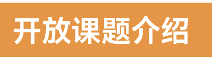 罗塞塔生物医学实验夏校带你揭秘-生物挑战科研能力|哥大/UCSD/UCL