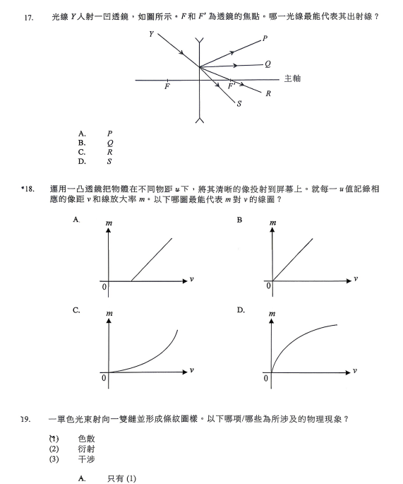 26届DSE（物理、化学、生物）考情回顾！今年难度如何？附试卷真题
