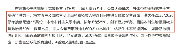 Non-JUPAS红利期已至！国际生申请港校如何抓住这波机会？
