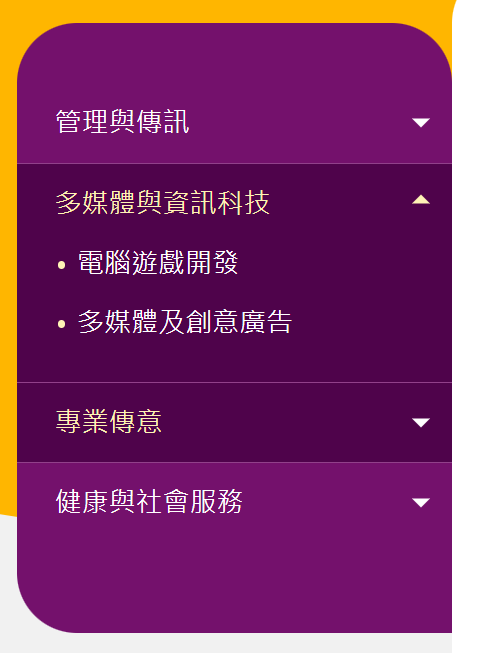 香港副学士三大梯队汇总： 一篇看懂你适合去哪所