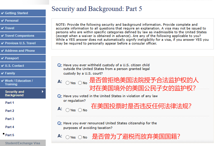 保姆级教程｜从零开始填DS-160，看这一篇就够了