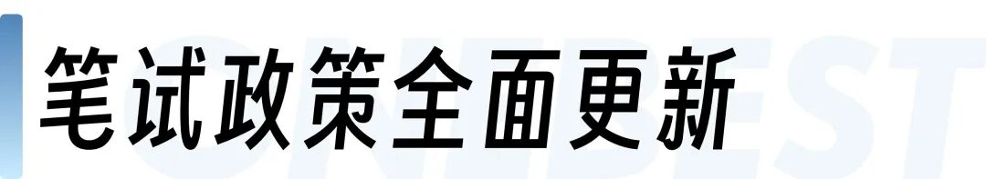 剑桥2027Fall申请学术门槛、语言要求、笔试、时间线更新汇总！