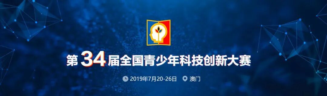 ISEF国际科学与工程大奖赛，新赛季备赛学习报名中！