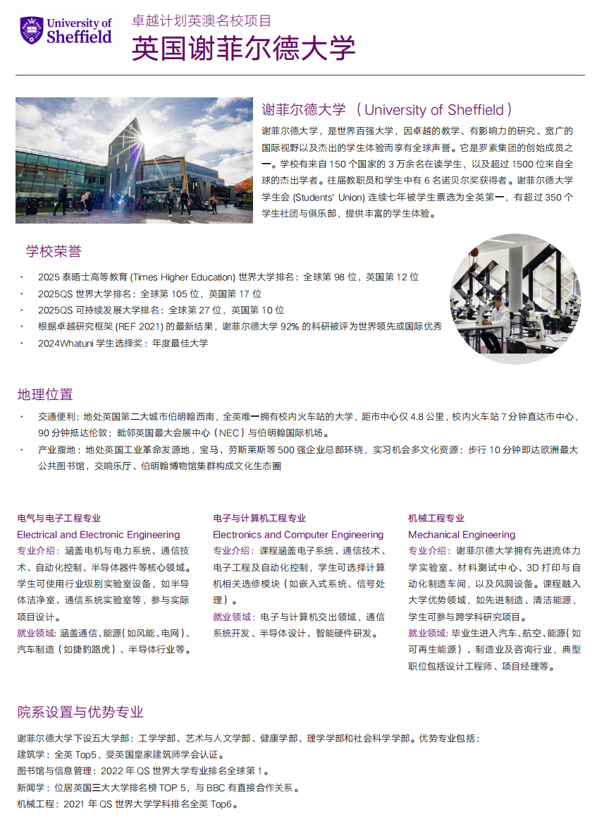 1+3伯明翰大学 | 浙江大学卓越计划本硕升学（英澳、新马）2026招生简章