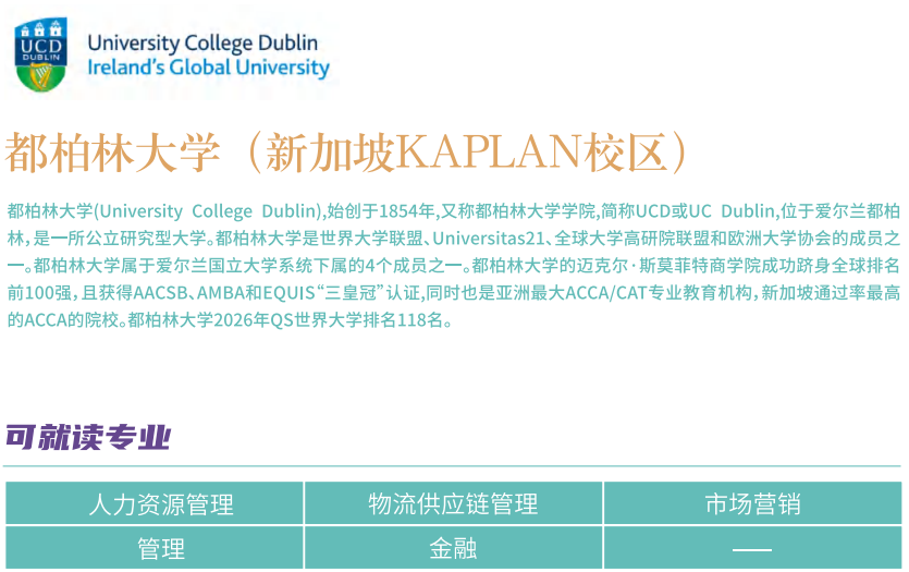 2+2伯明翰大学新加坡校区 | 2026天津外国语大学2+1.5国际本科招生简章！