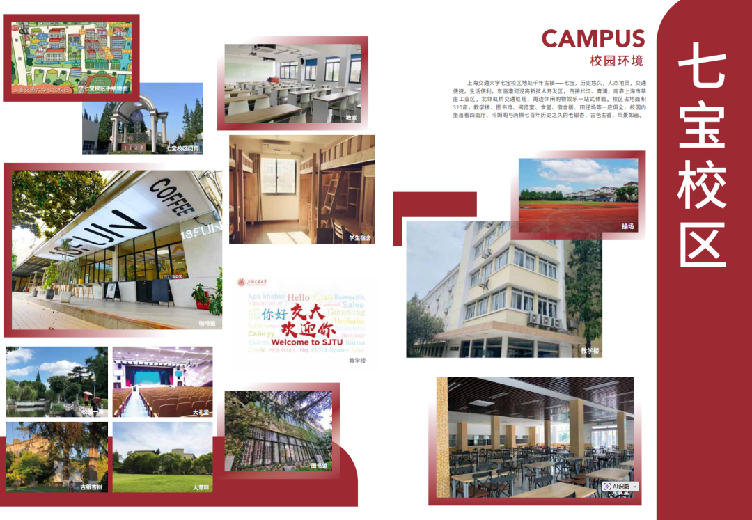 1+2/3伯明翰大学新加坡校区 | 2026上海交通大学新加坡Go Local项目（国际本科1+2/3）招生简章！
